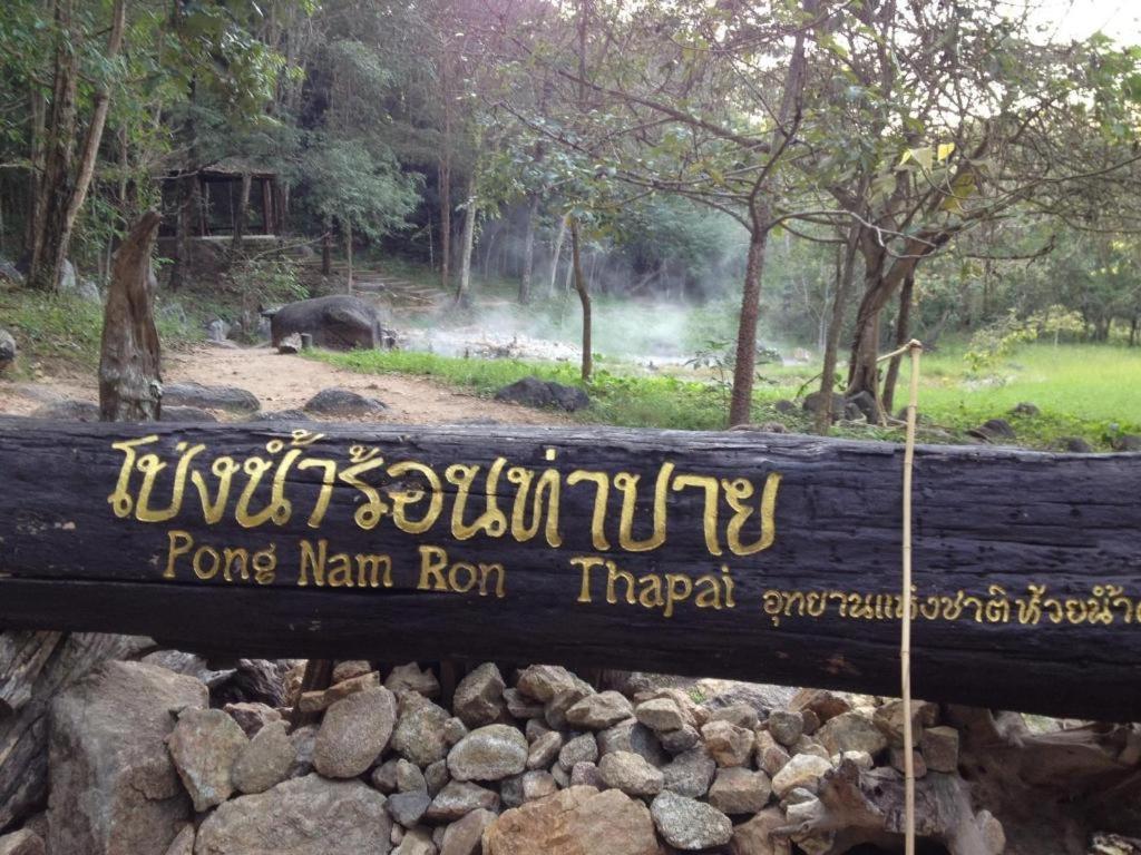 Him Naam Pai Resort Экстерьер фото